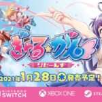 【NS/XONE/PC】ぎゃる☆がん りたーんず