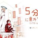 【NS】5分後に意外な結末 モノクロームの図書館