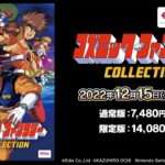 【NS】コズミック・ファンタジーCOLLECTION