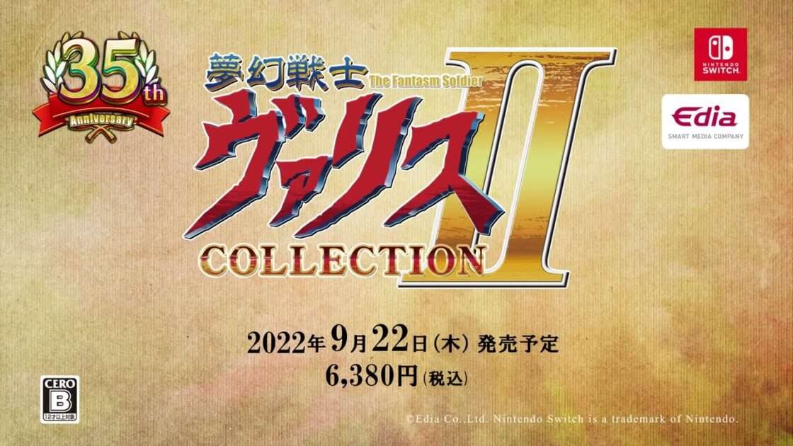 【NS】夢幻戦士ヴァリスCOLLECTION II