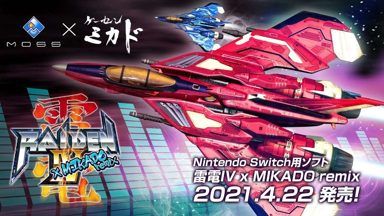 【NS】雷電IV×MIKADO remix