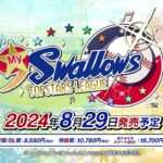 【NS】My9Swallows TOPSTARS LEAGUE