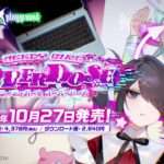 【NS】NEEDY GIRL OVERDOSE
