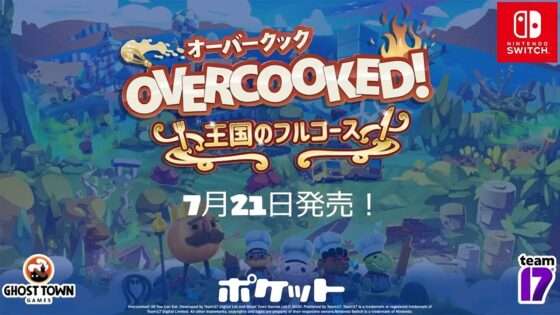 Overcooked - オーバークック 王国のフルコース