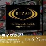 【NS】RIZAP for Nintendo Switch 〜体感♪リズムトレーニング〜