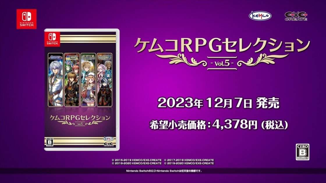 【NS/PS4】ケムコRPGセレクション Vol.5