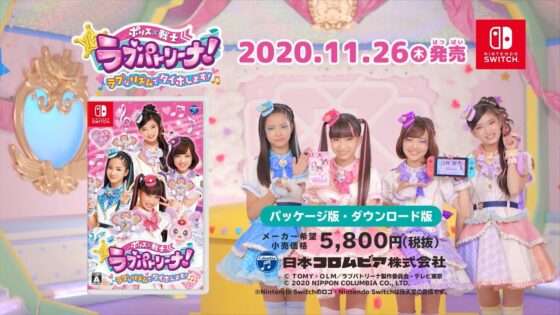 ポリス×戦士 ラブパトリーナ! ラブなリズムでタイホします!