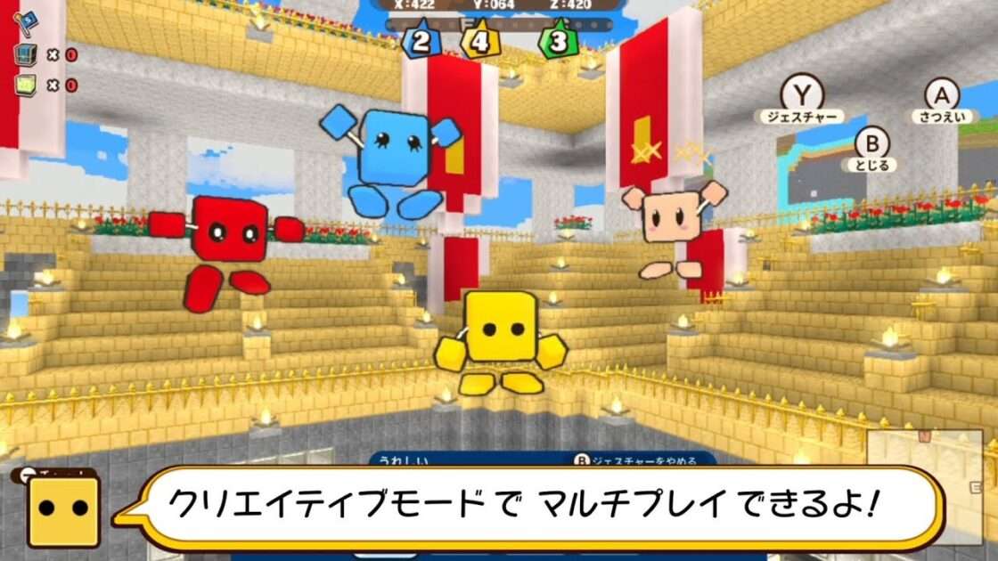 【NS】キューブクリエイターX