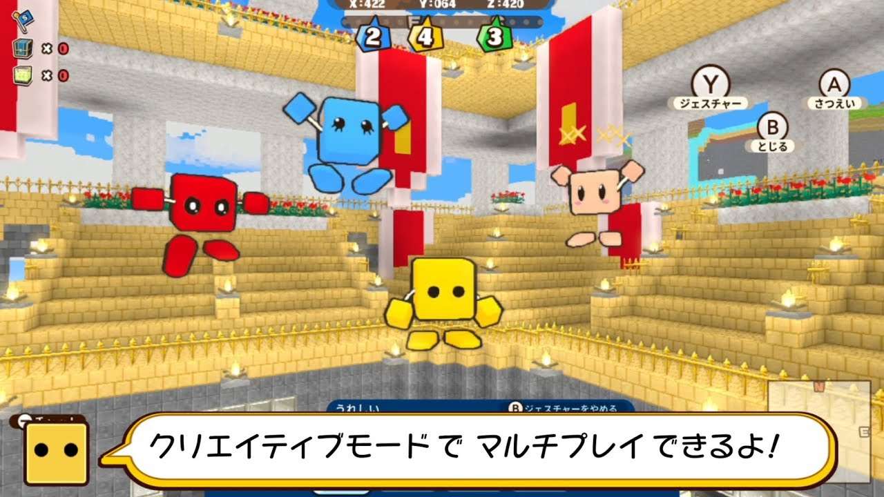 【NS】キューブクリエイターX