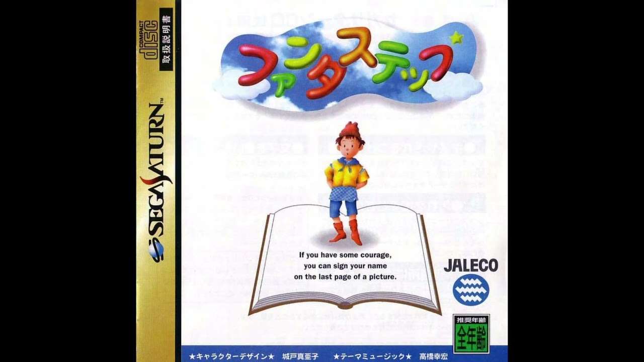 【PS/SS】ファンタステップ