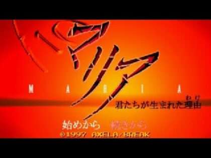 マリア 君たちが生まれた理由