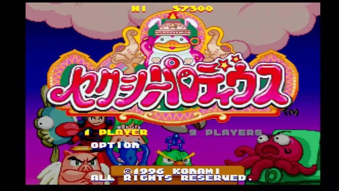 【PS/SS】セクシーパロディウス