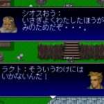 【PS/SS】シミュレーションRPGツクール