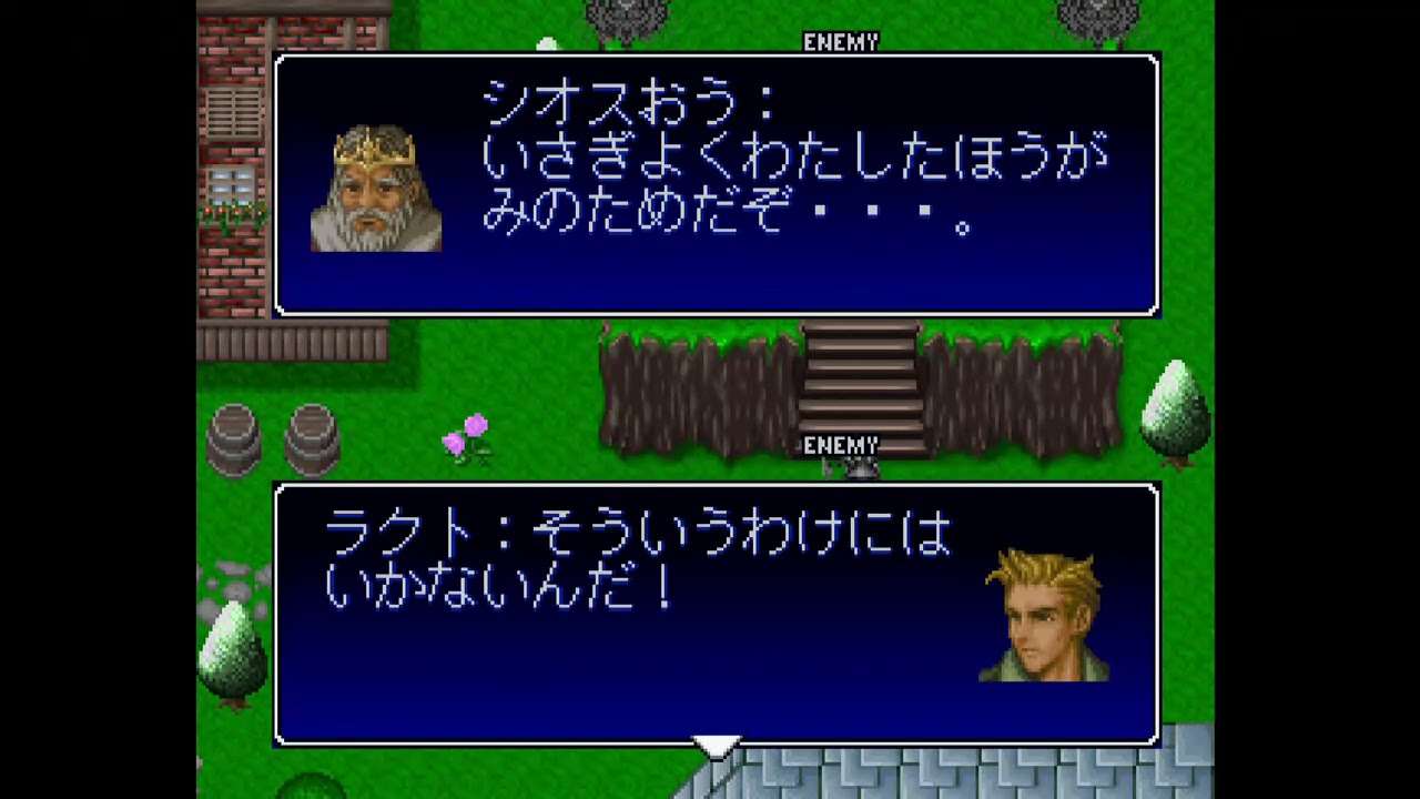 【PS/SS】シミュレーションRPGツクール