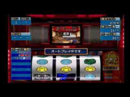 大都技研公式パチスロシミュレーター