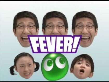 ぷよぷよフィーバー2【チュー!】