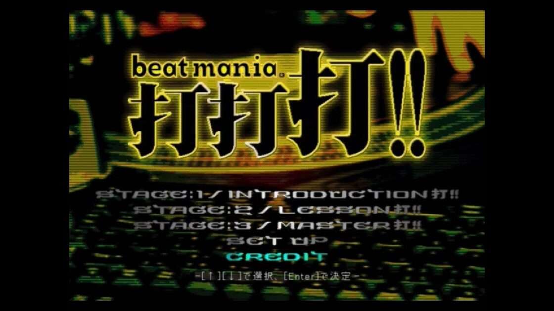 【PS2】beatmania打打打!!