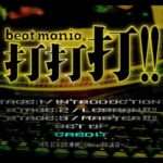 【PS2】beatmania打打打!!