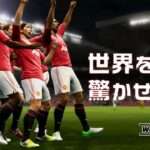 【PS3/PSP/3DS】ワールドサッカー ウイニングイレブン 2013