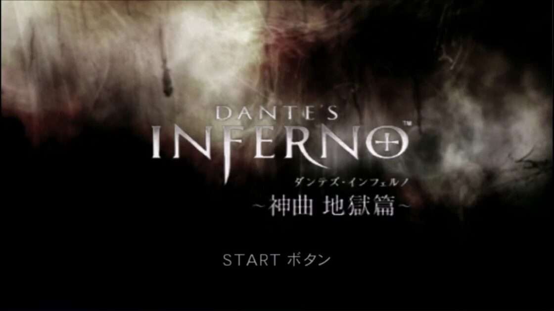 【PS3/X360/PSP】ダンテズ・インフェルノ 〜神曲 地獄篇〜