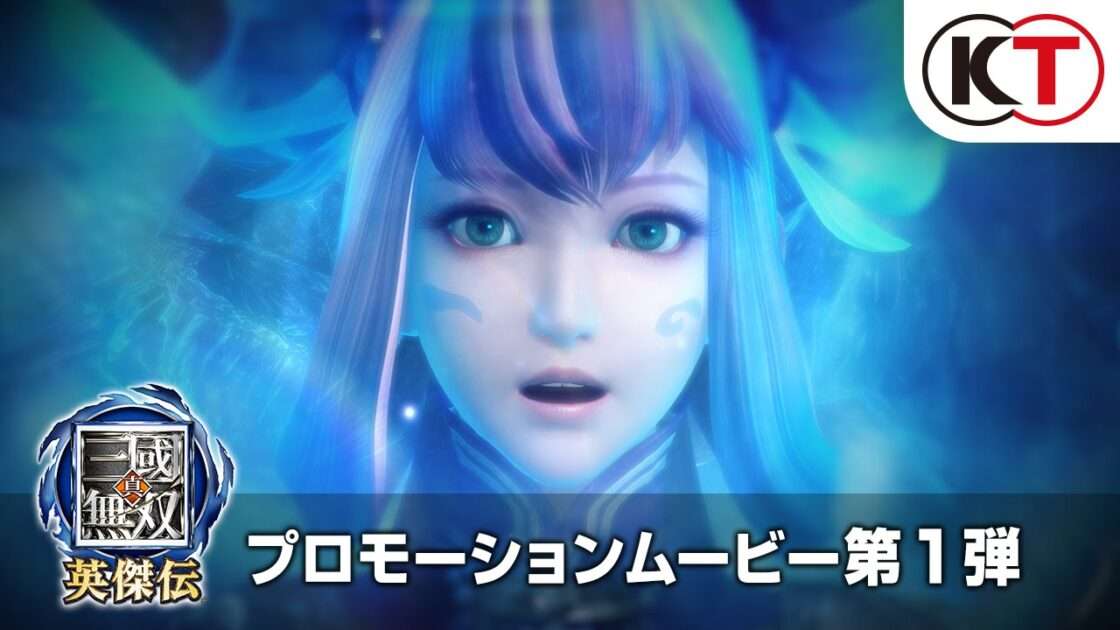 【PS4/PS3/PSV】真・三國無双 英傑伝