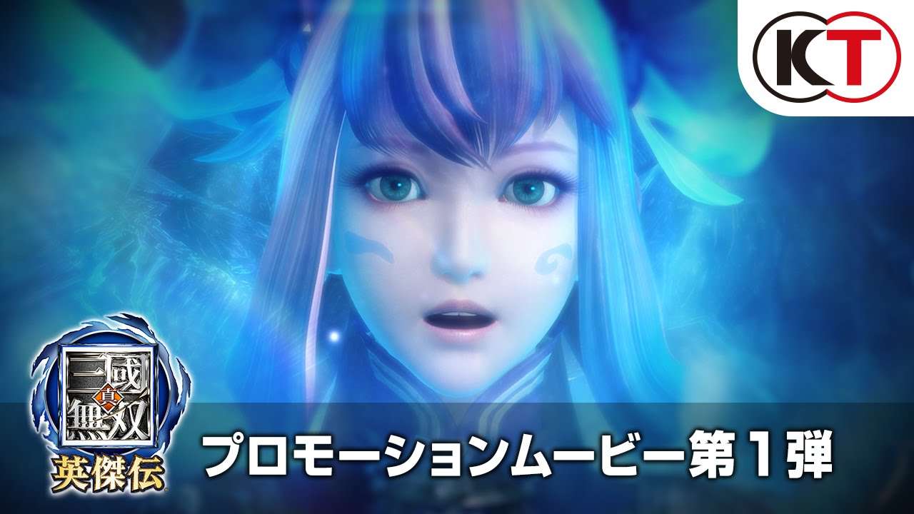 【PS4/PS3/PSV】真・三國無双 英傑伝