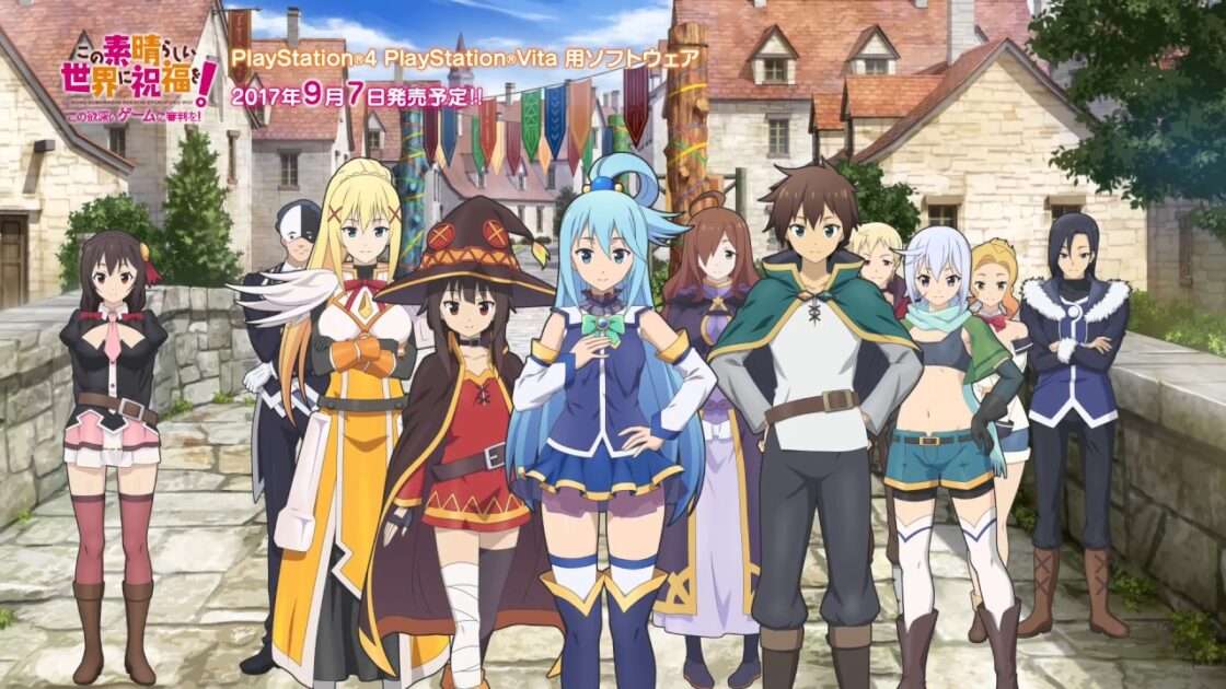【PS4/PSV】この素晴らしい世界に祝福を! -この欲深いゲームに審判を!-