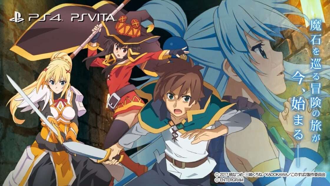 【PS4/PSV】この素晴らしい世界に祝福を!〜希望の迷宮と集いし冒険者たち〜