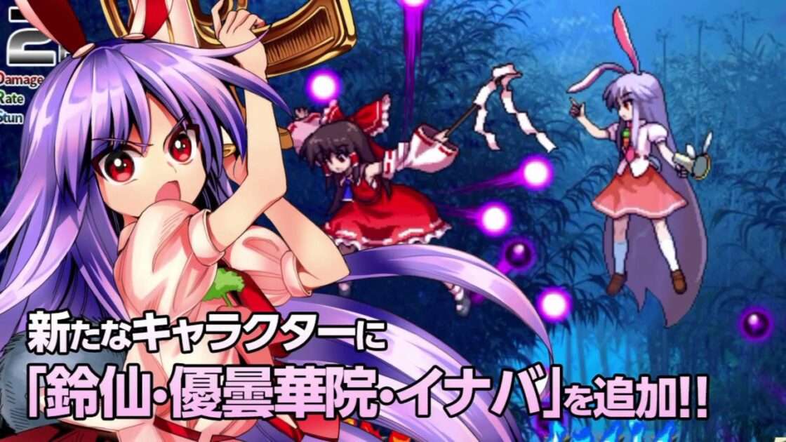 【PS4】東方深秘録 〜 Urban Legend In Limbo.