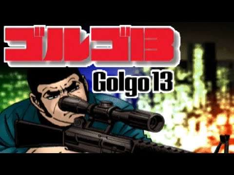 【PS】D2マンガシリーズ （ルパン三世・ゴルゴ13 見えない軍隊）