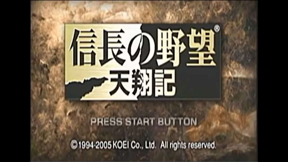 【PSP】信長の野望・天翔記