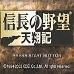 【PSP】信長の野望・天翔記
