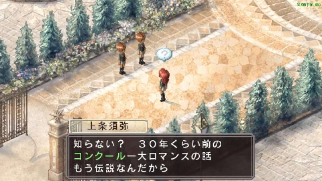 【PSP】金色のコルダ