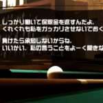 【PSP】ギャンブル コンファイト