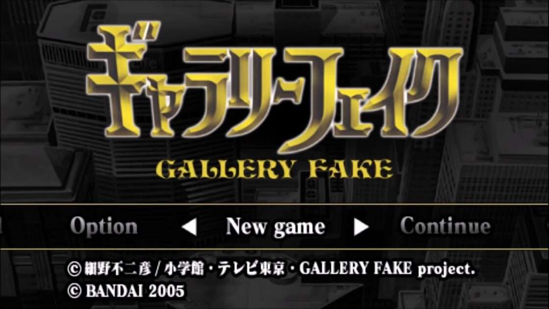 【PSP】ギャラリーフェイク