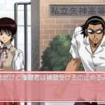 【PSP】スクールランブル 〜姉さん事件です!〜