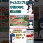 【PSP】テイルズ オブ エターニア