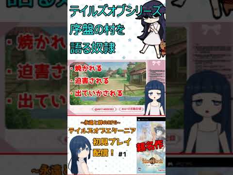 【PSP】テイルズ オブ エターニア
