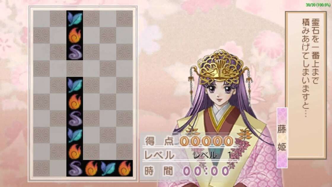 【PSP】遙かなる時空の中で 彩絵手箱