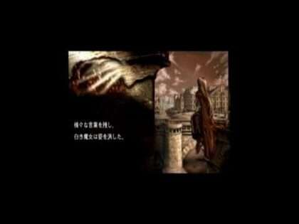 英雄伝説ガガーブトリロジー 白き魔女