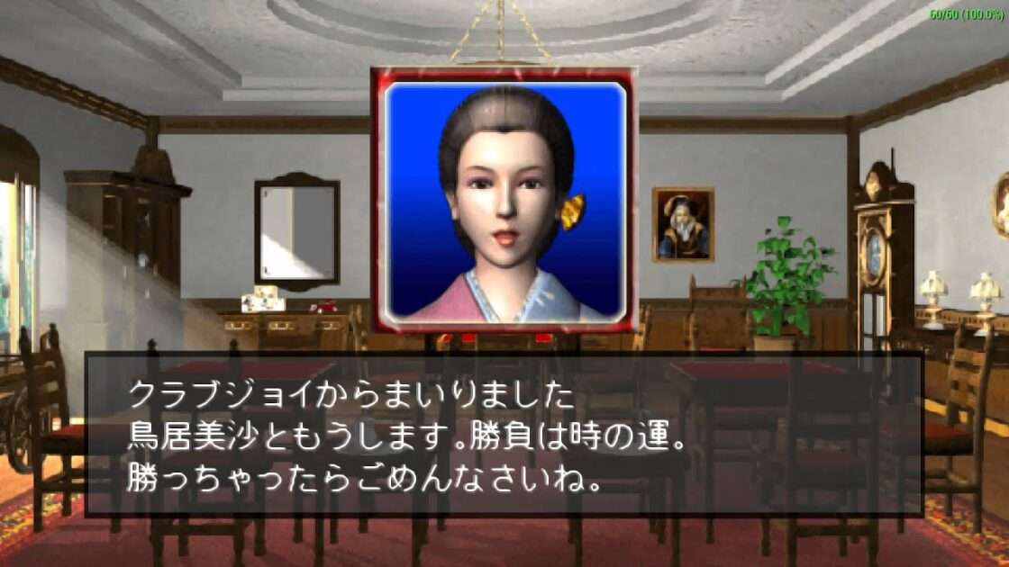 【PSP】麻雀大会
