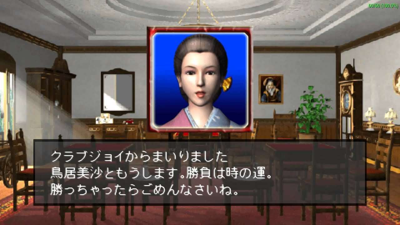 【PSP】麻雀大会