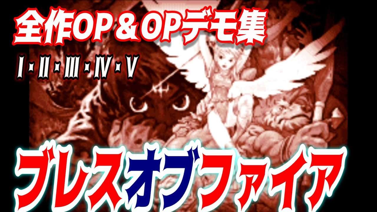 【PSP】ブレス オブ ファイアIII