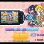 【PSP】ころん KOLLON