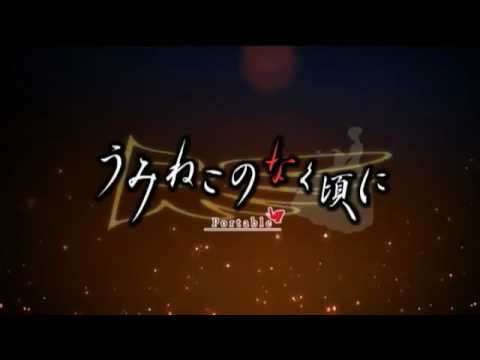 【PSP】うみねこのなく頃に Portable