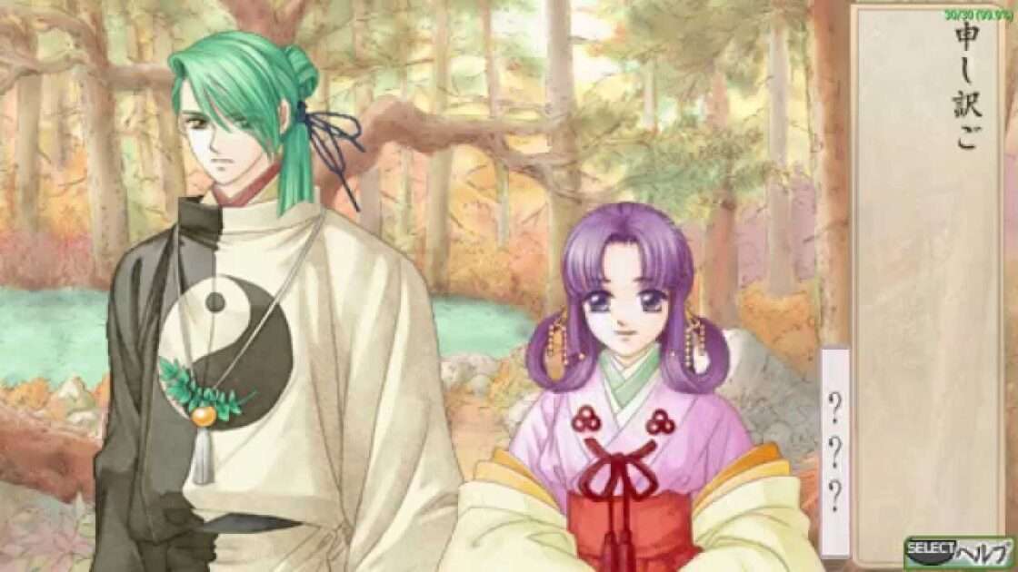 【PSP】遙かなる時空の中で2