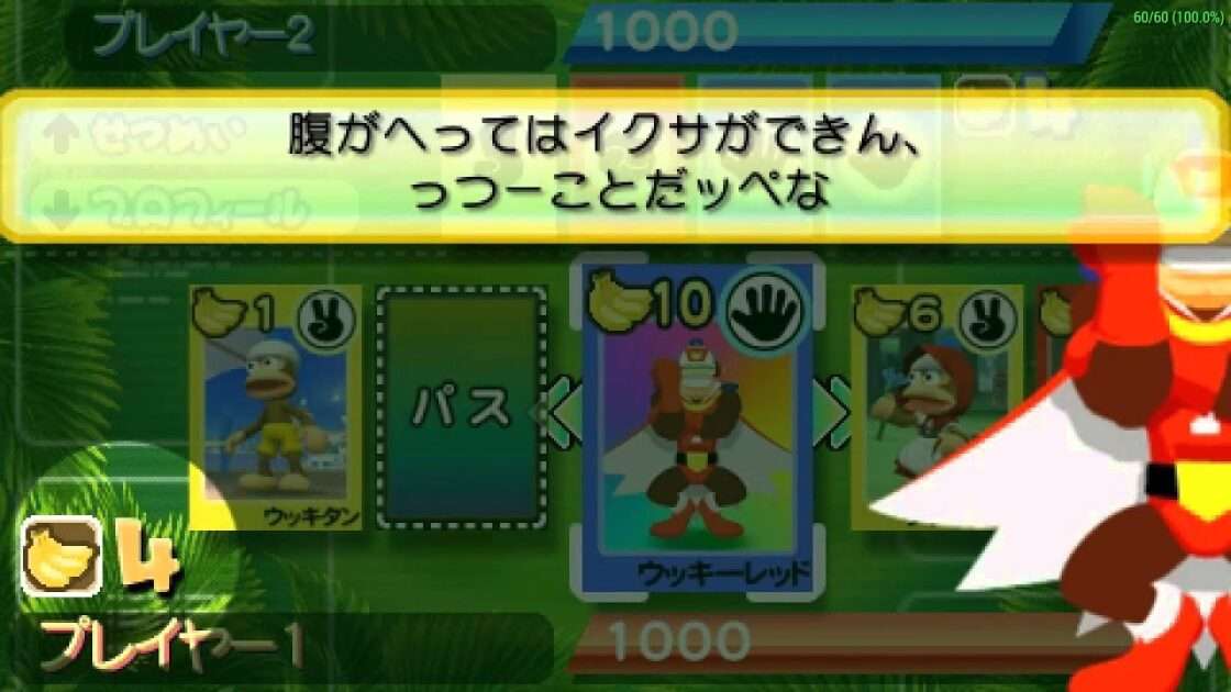 【PSP】ピポサルアカデミ〜ア2 -あいあいサルゲ〜 ジャンケンバトル!-