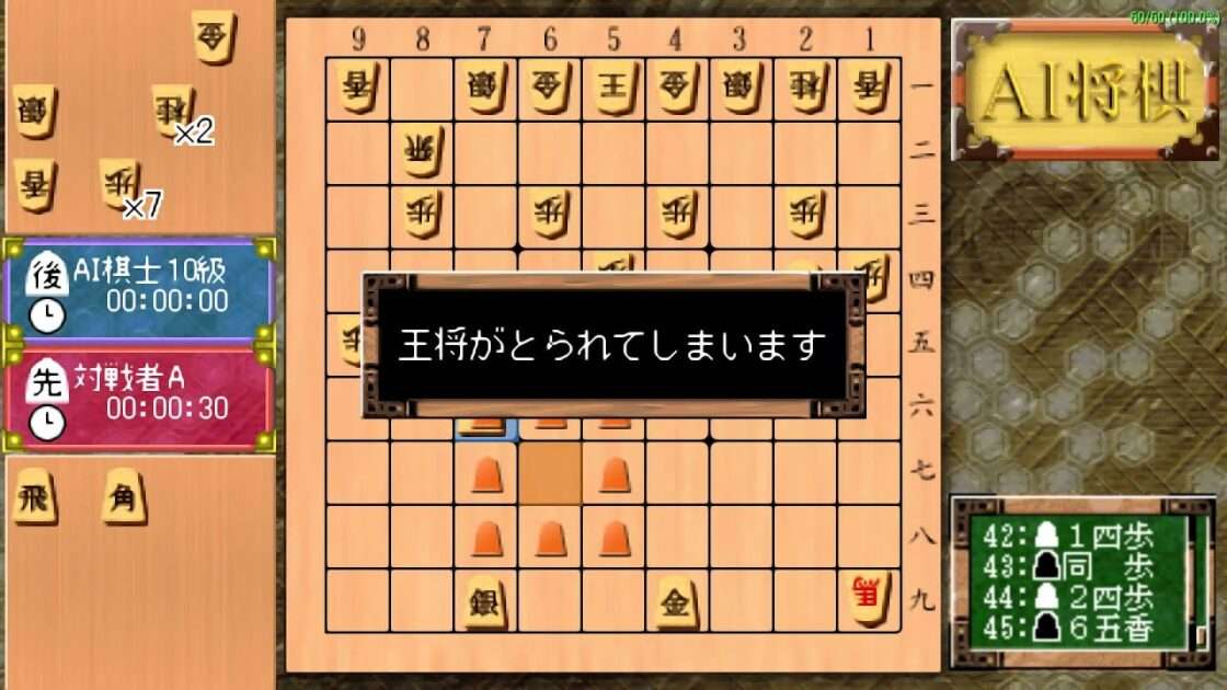 【PSP】AI将棋