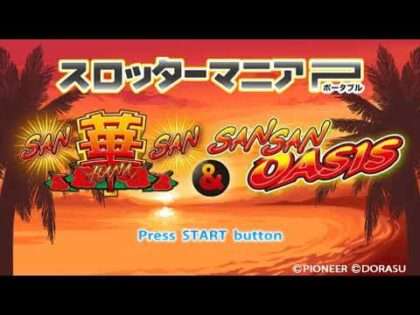 スロッターマニアP