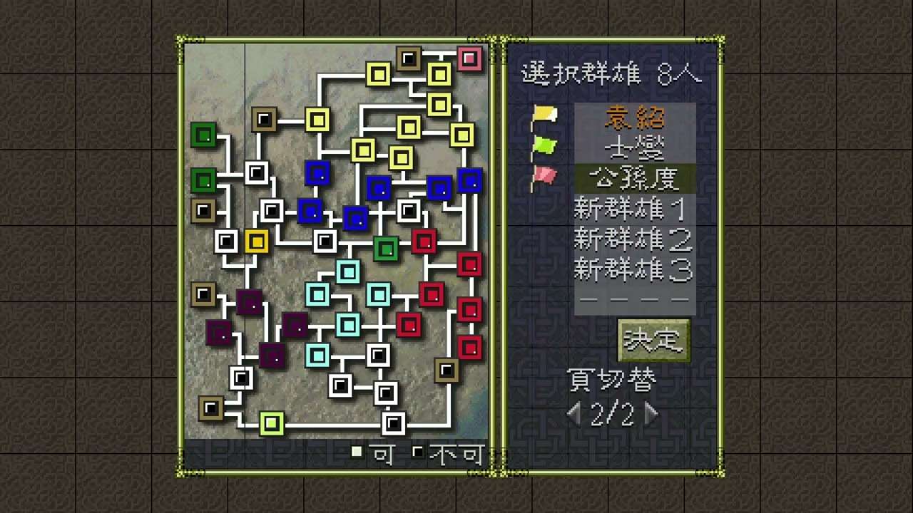 【PSP】三國志VI